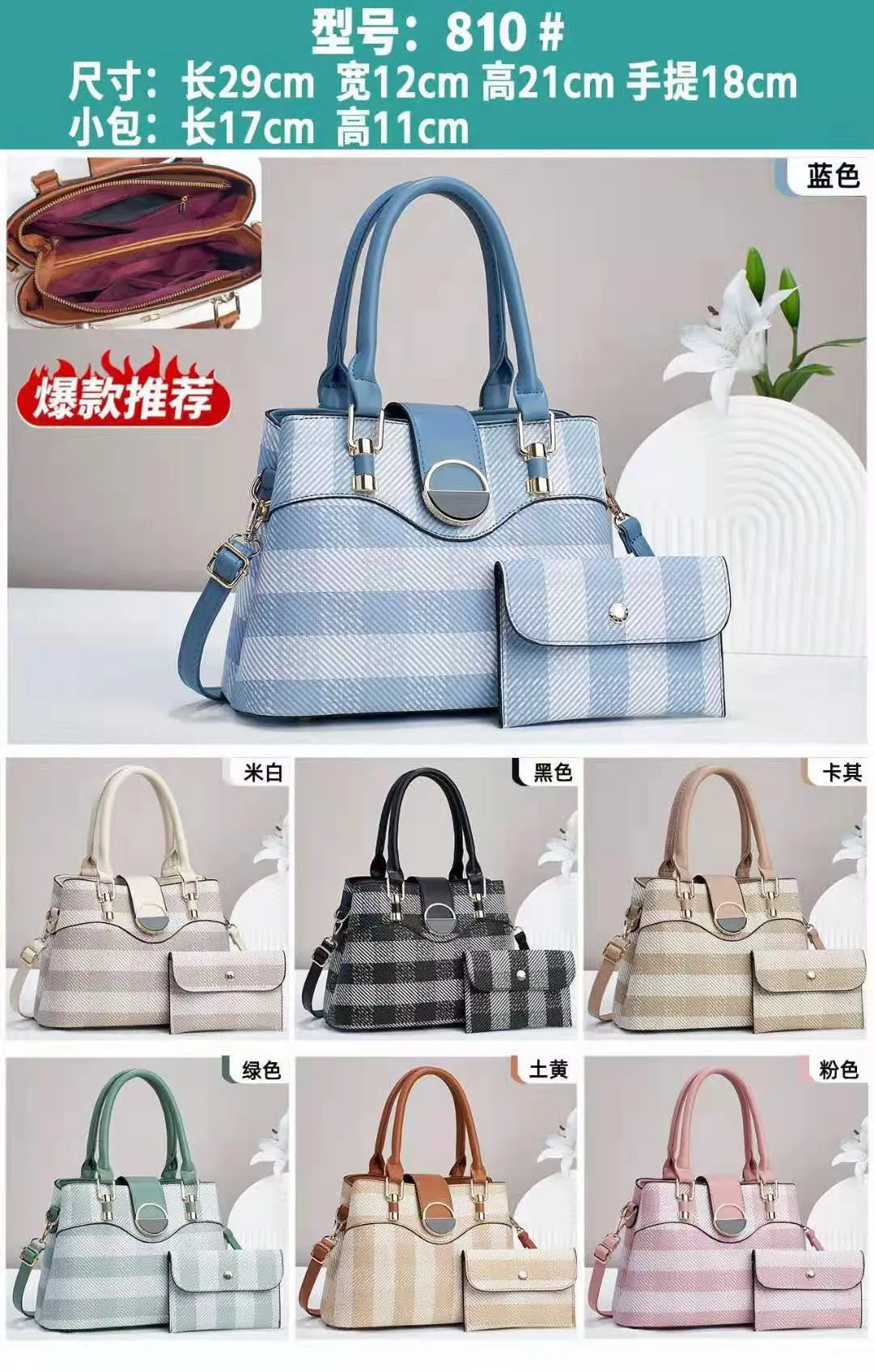 2 Pcs Set Ladies Handbag 810-10